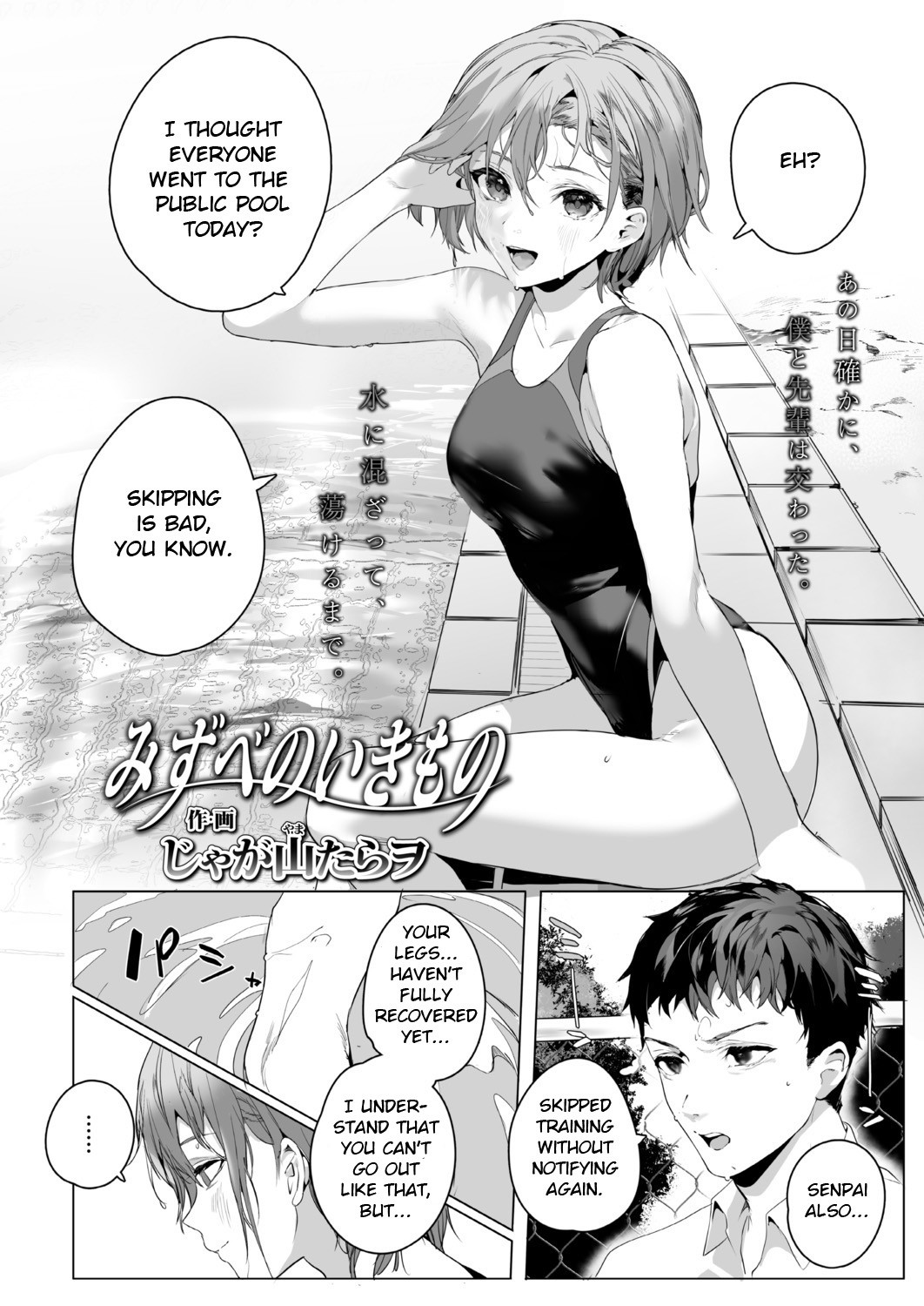 Hentai Manga Comic-Mizube no Ikimono-Read-2